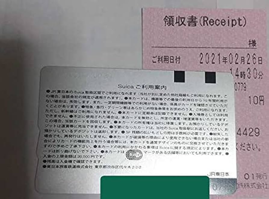 Amazon.co.jp: ・使用可JR東日本 E5系 はやぶさ デビュー記念